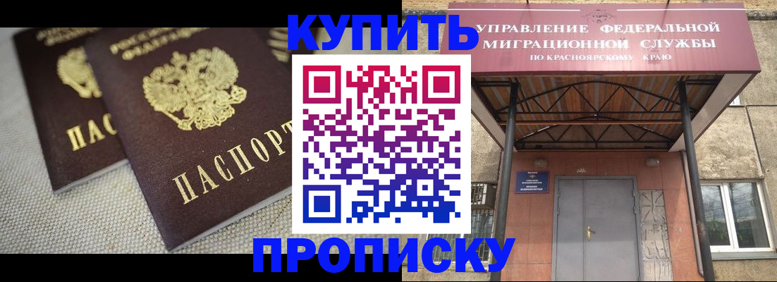 прописка гарантия в Копейске