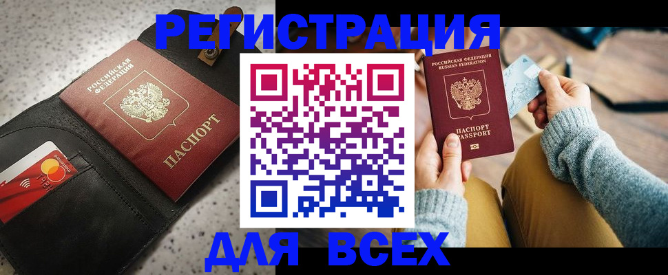 временная регистрация 2025 в Копейске