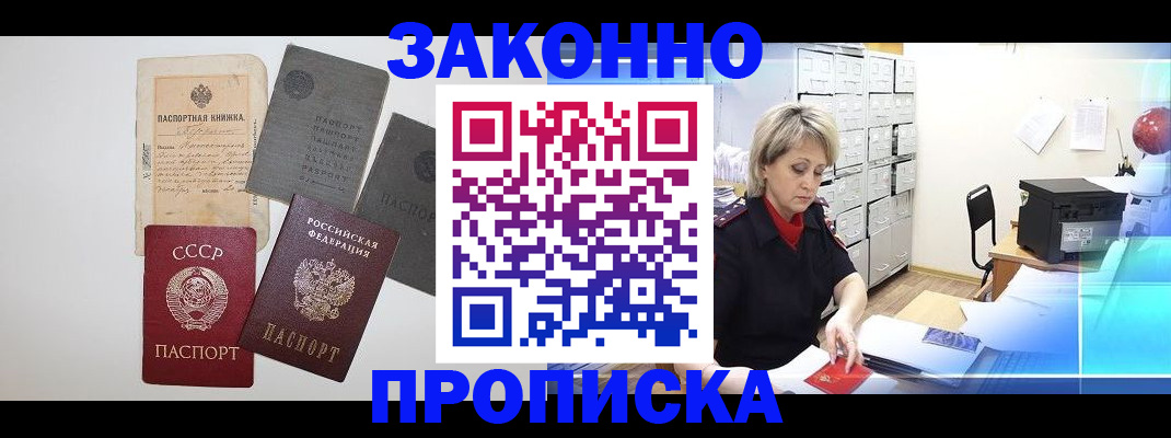временная регистрация 2025 в Копейске