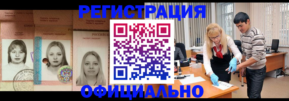 прописка от собственника в Копейске