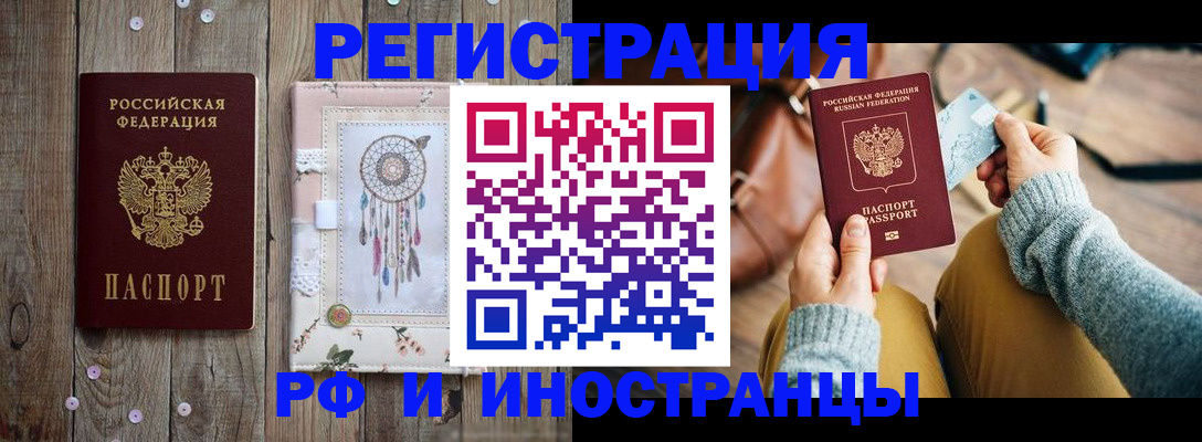 прописка ребенка в Копейске